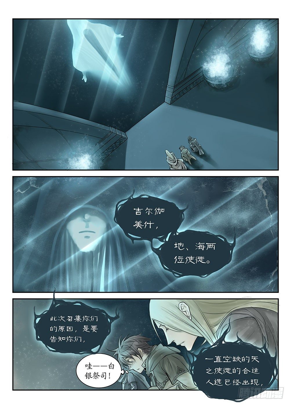 前传 之 金色的王爵01 第 17 页