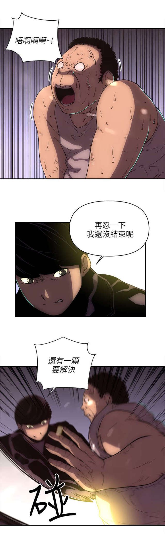 第39话 第 8 页