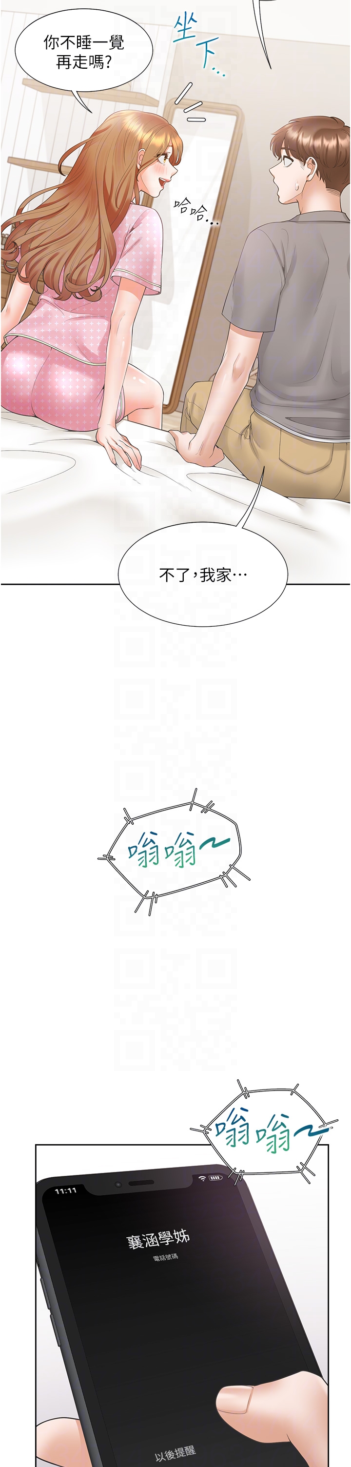 第85话 - 被残忍揭发的过去 第 14 页