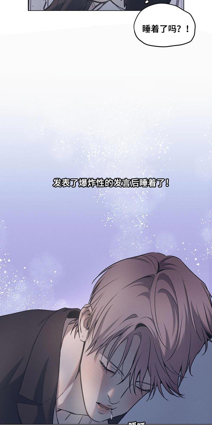 第107话 【第二季】忘记了 第 11 页