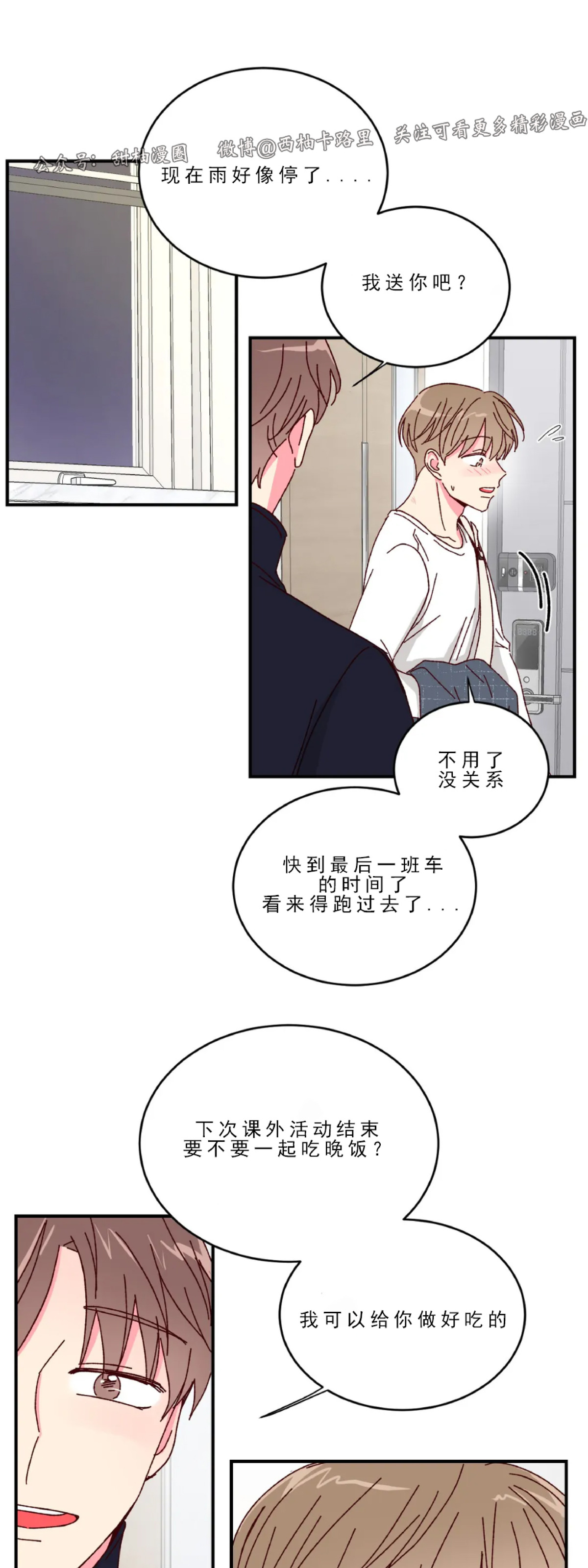 第16话 第 4 页