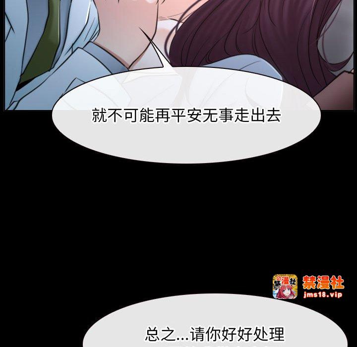 第20话 第 119 页