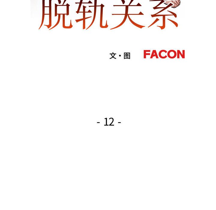 第12话 第 16 页