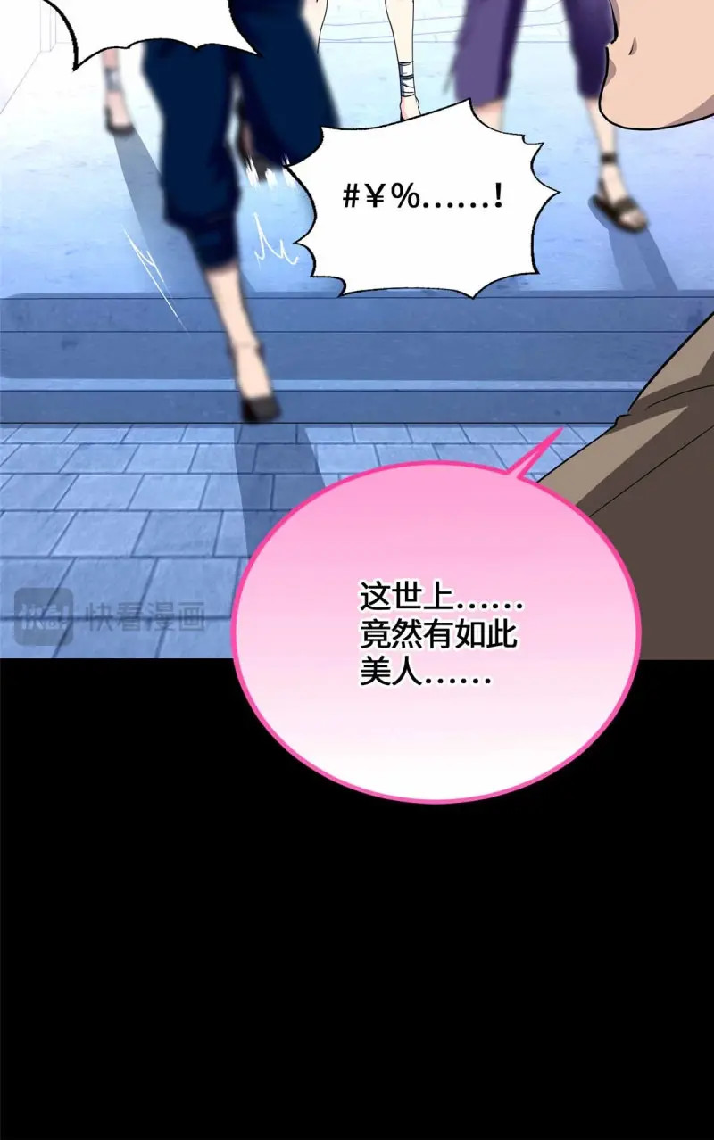 第58话 058 高月公主 第 35 页