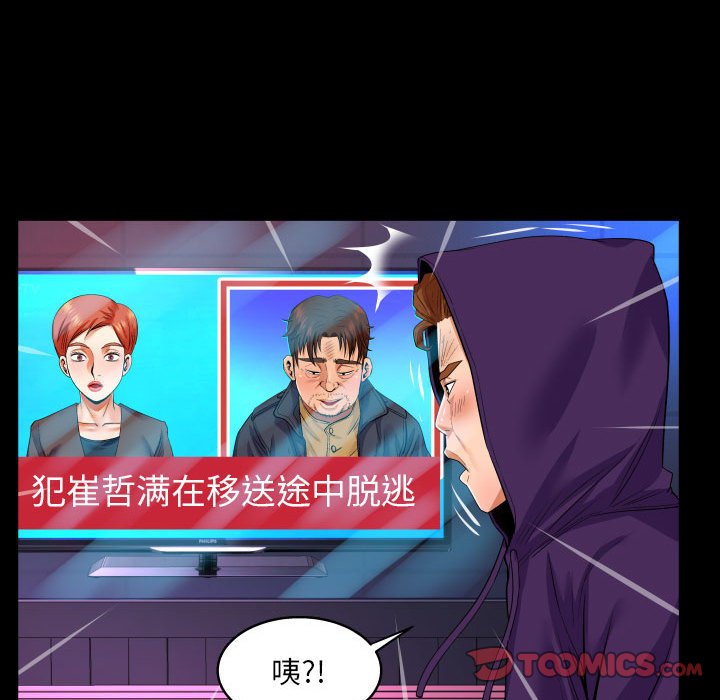 第107话 第 46 页