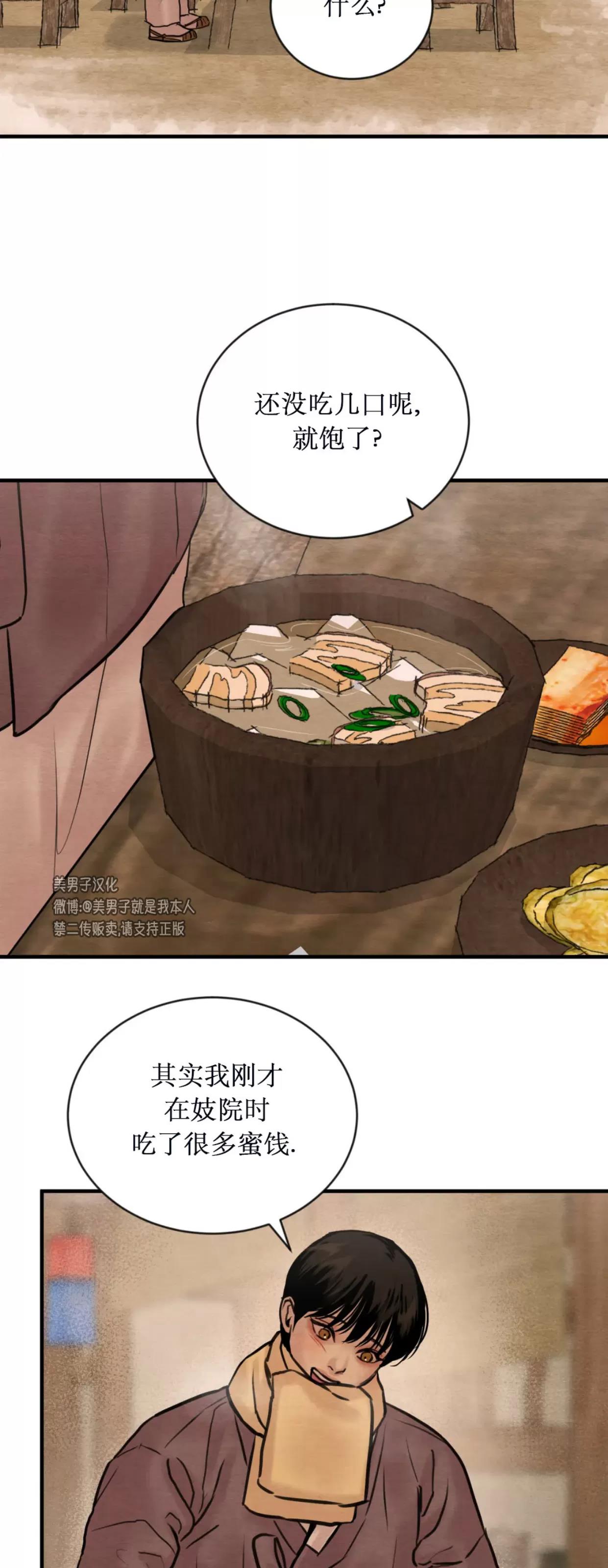 第106话 第 18 页