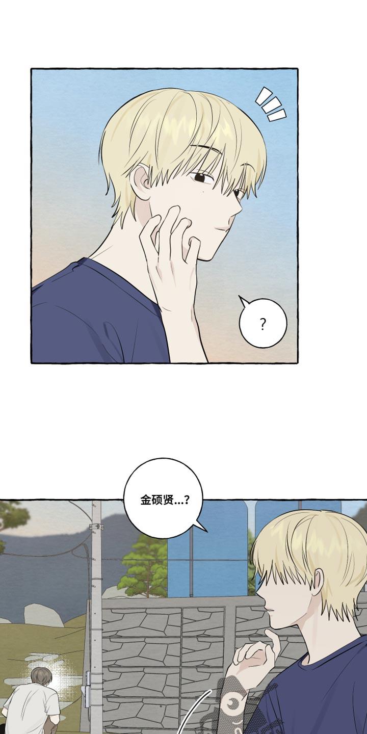 第48话 普通的牵手 第 14 页