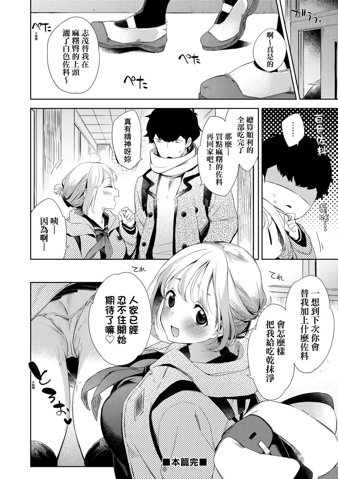 第1话 第 154 页