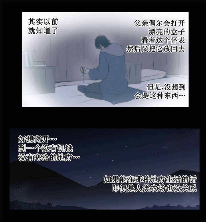 第71话 第71话 第 7 页