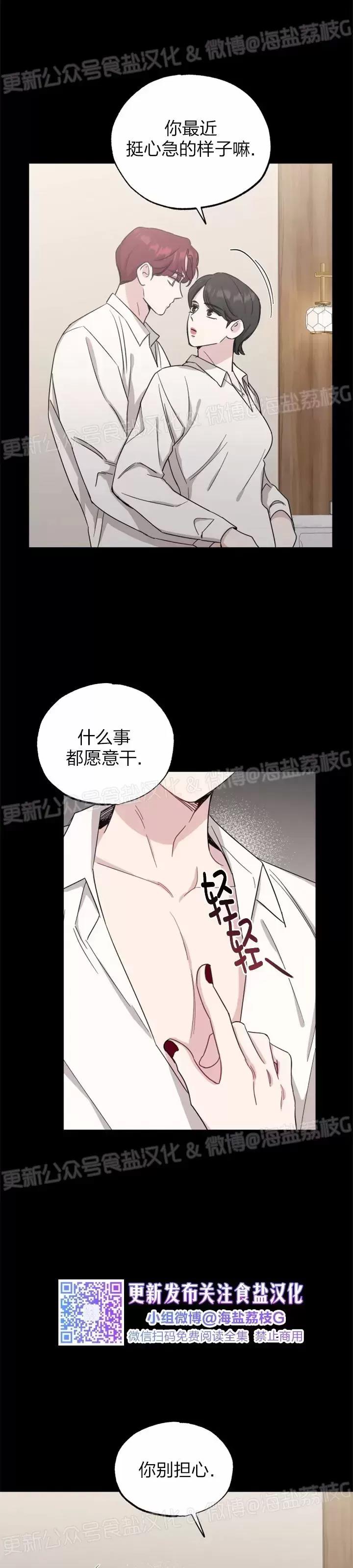 第29话 第 23 页