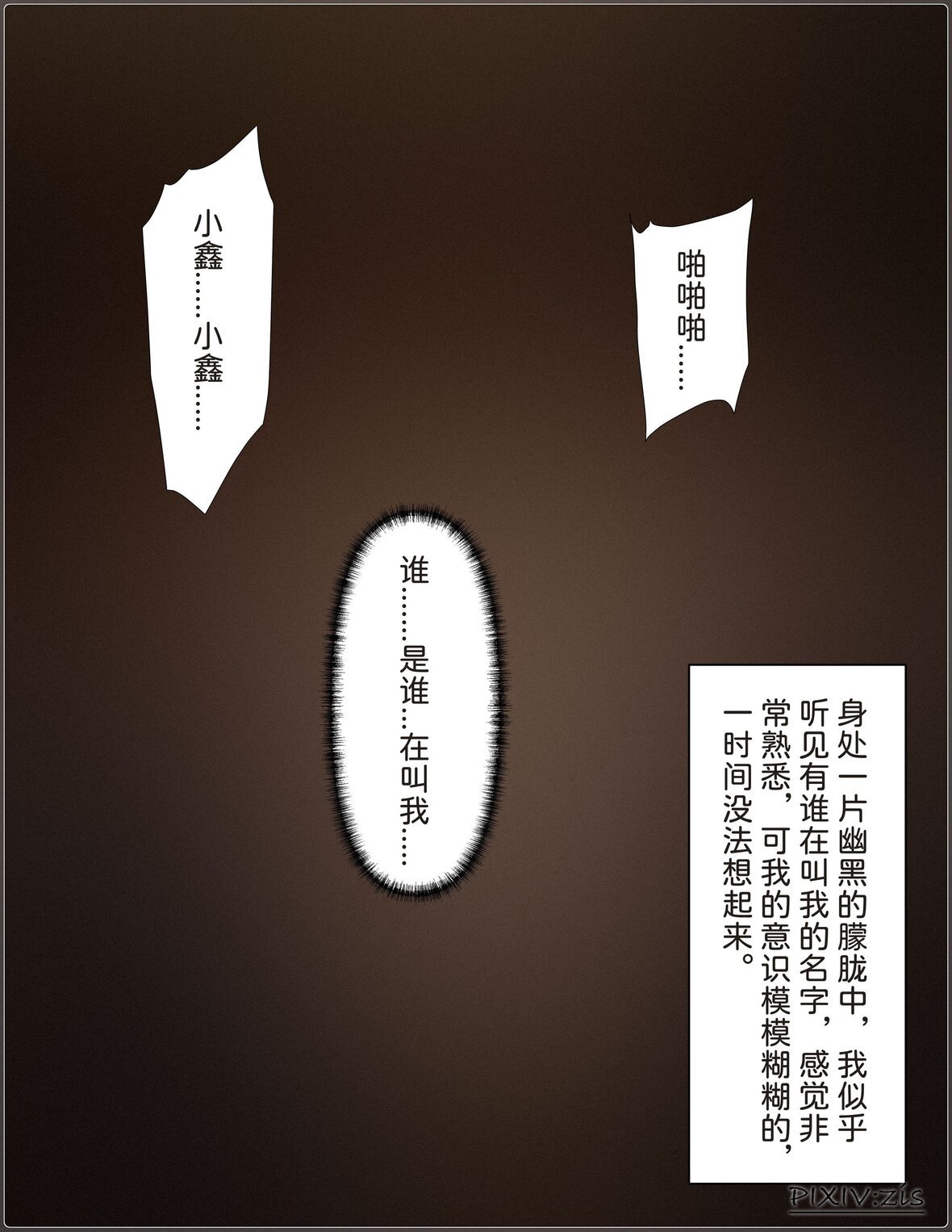 第1话 第 154 页