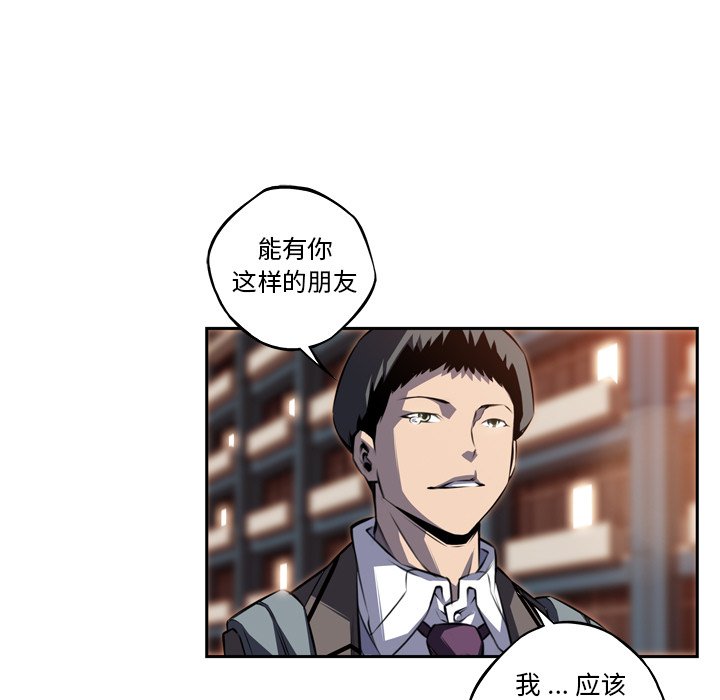 第96话 第 33 页