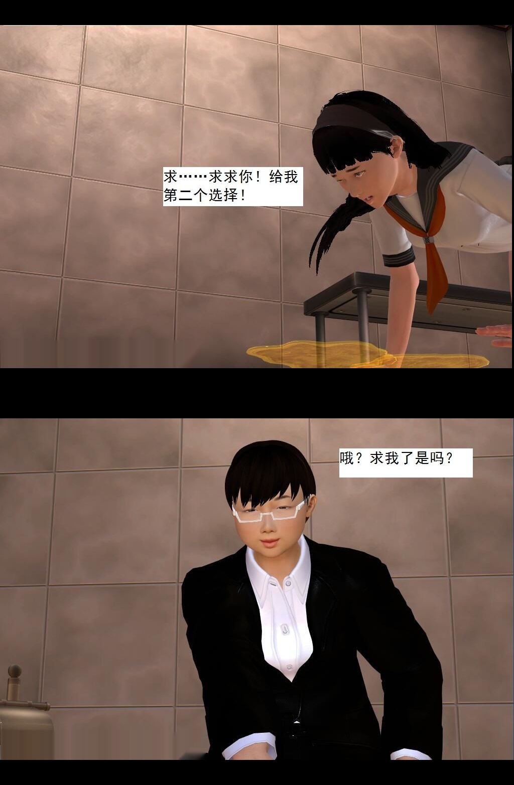 （08）晴君老师出场！【第3回】 第 6 页