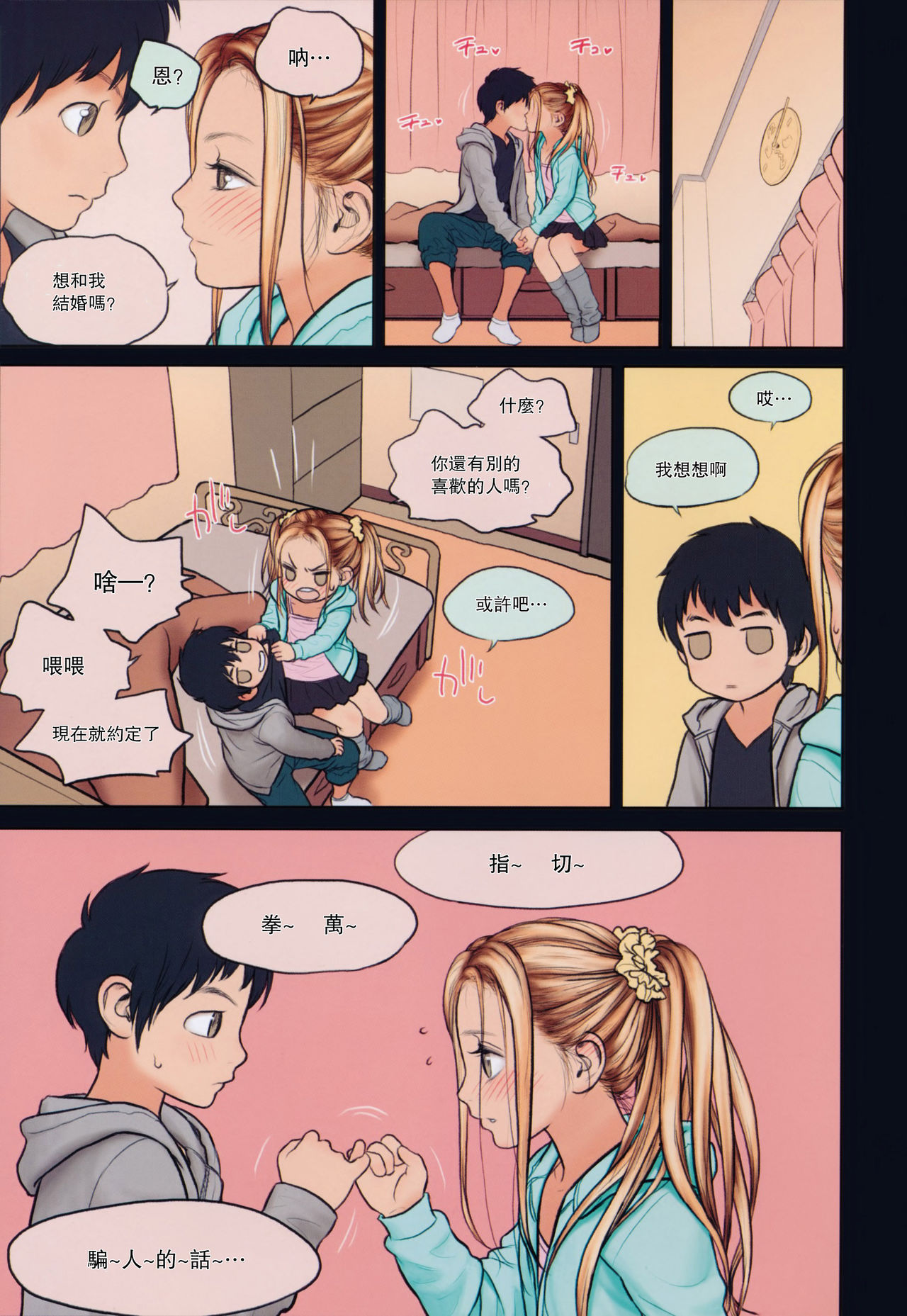 第1话 第 28 页
