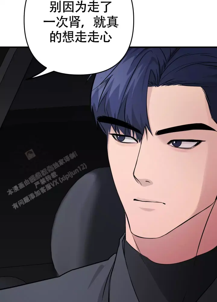 第7话 无情 第 6 页