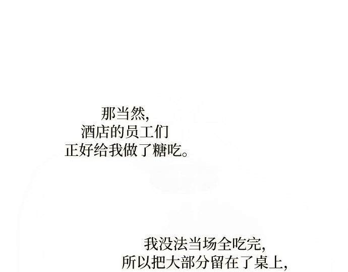 第74话 我怎么会对你 第 102 页