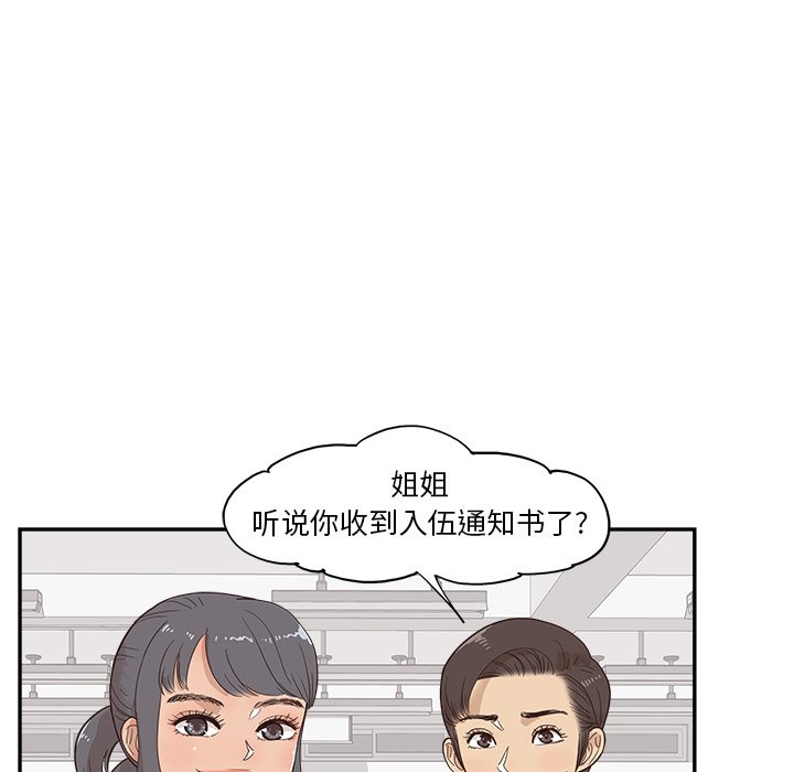 第175话 第 55 页