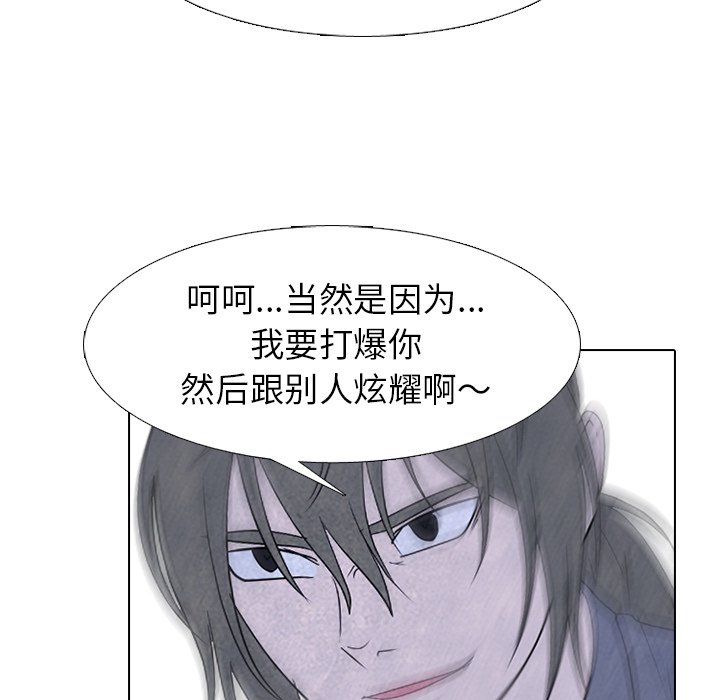 第263话 第 62 页