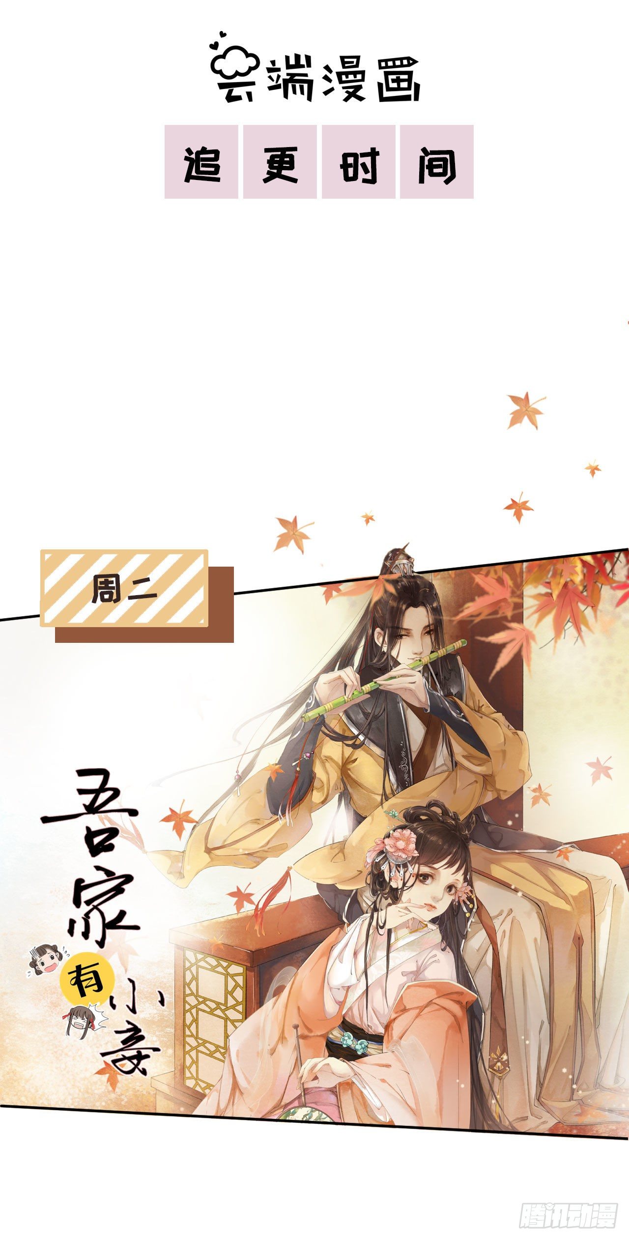 人间真理 第 23 页