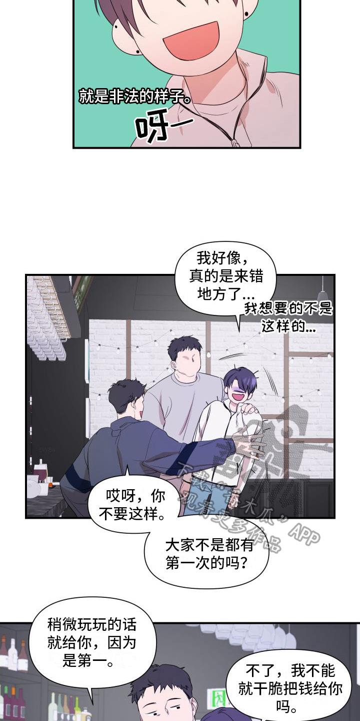 第4话 黑店 第 7 页