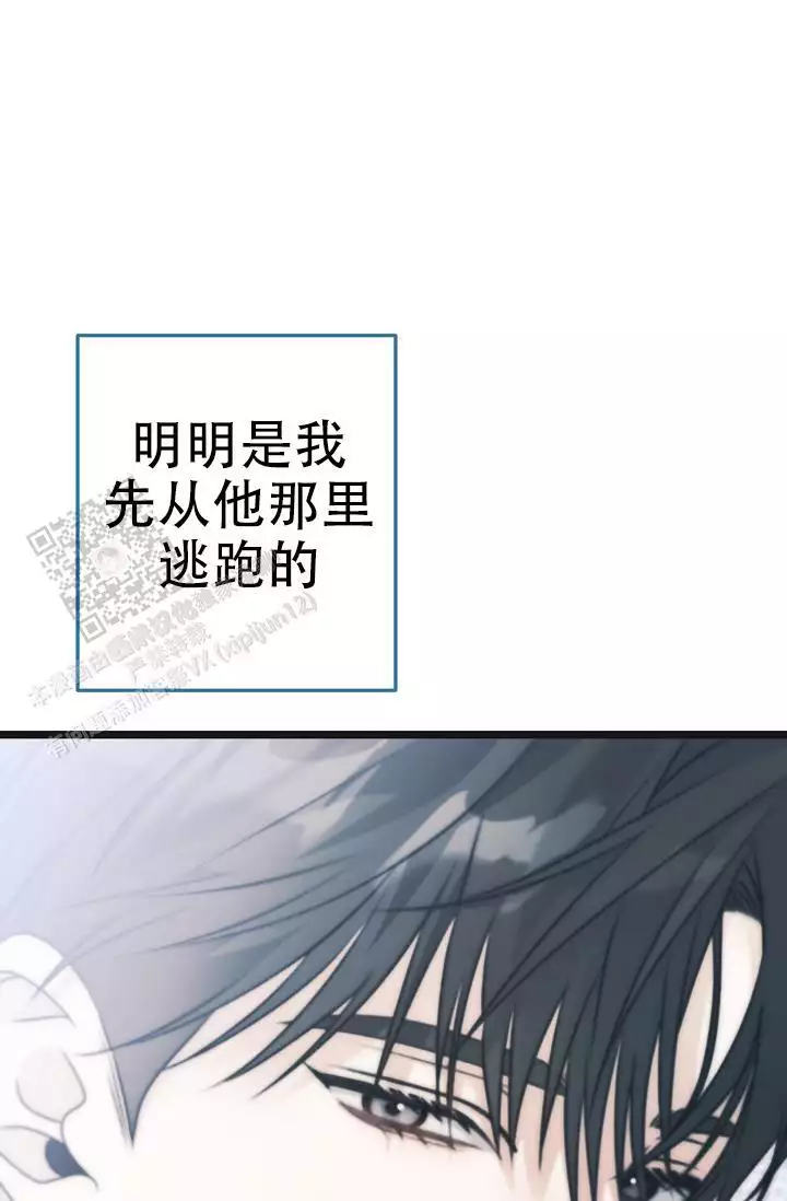 第28话 安心又难过 第 46 页