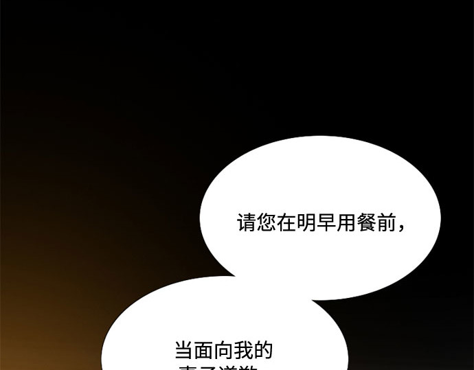 第33话 她会后悔的 第 57 页