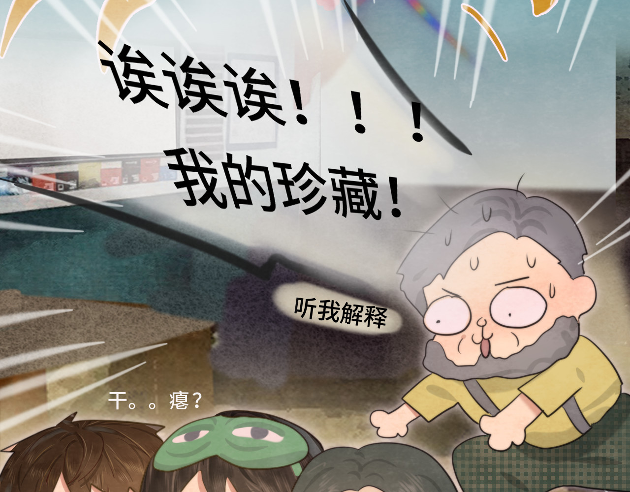 第35话 公主和女王 第 50 页