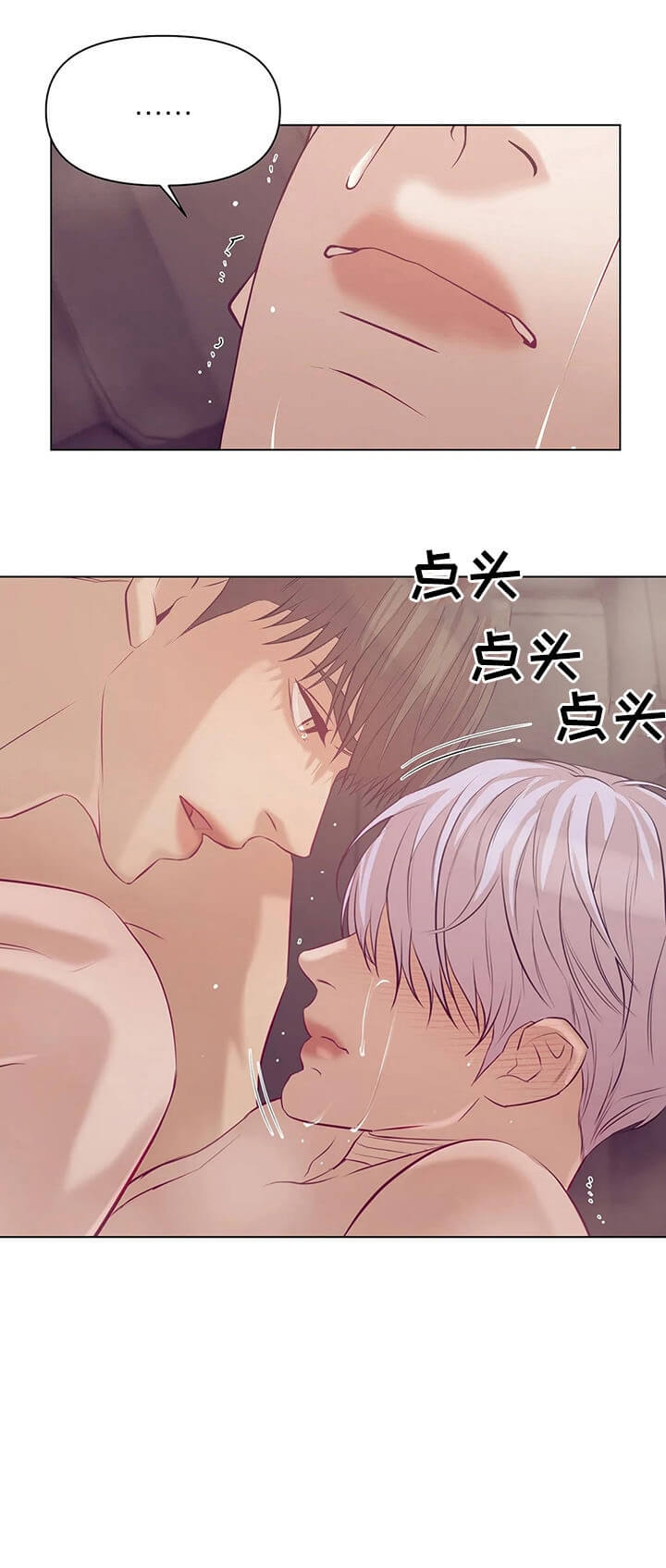 第87话 第87话 第 12 页