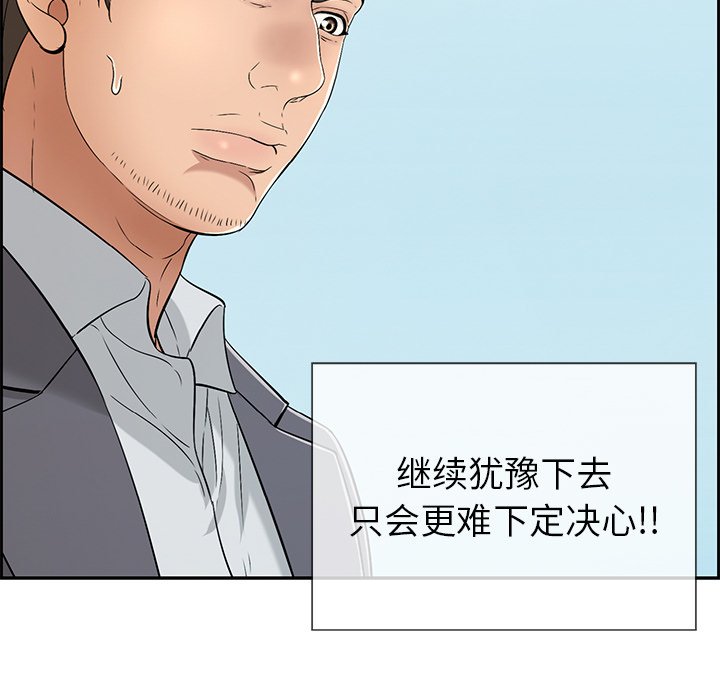 第26话 第 66 页
