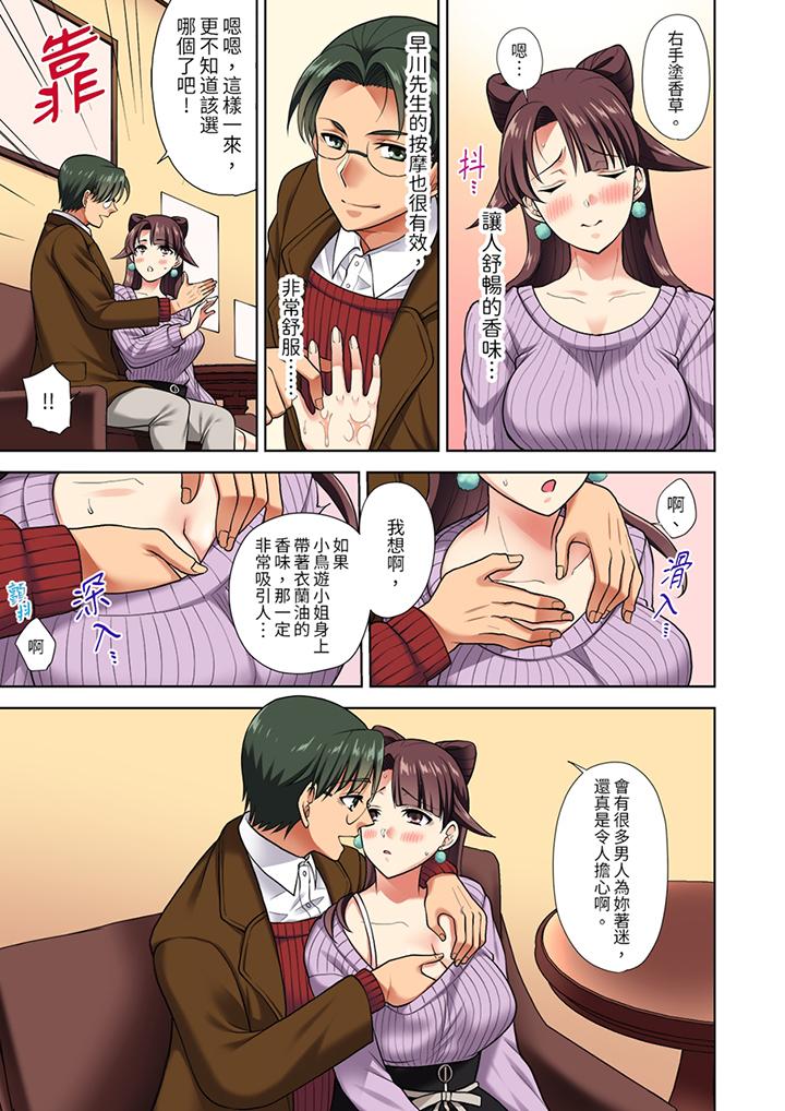 第5话 第 8 页