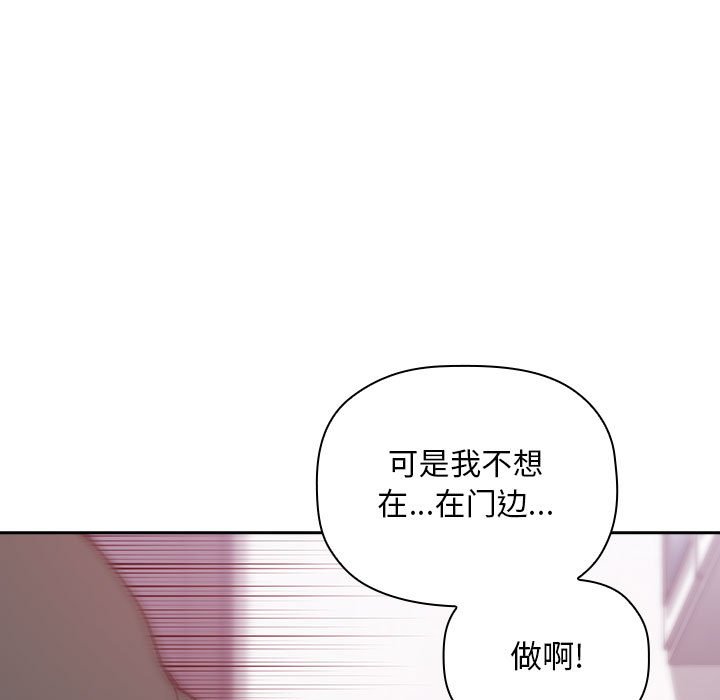 第27话 第 85 页