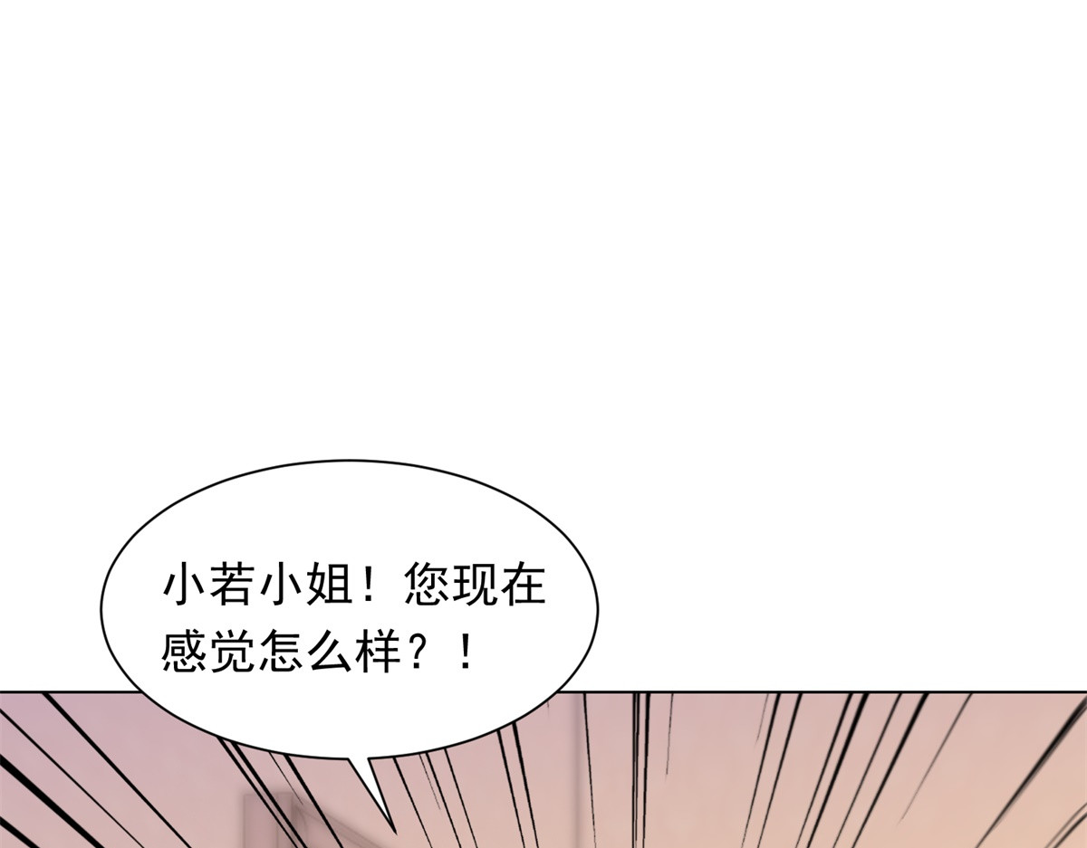 第78话 调查人员到来，身败名裂 第 4 页