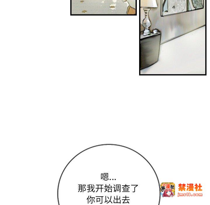 第6话 第 21 页
