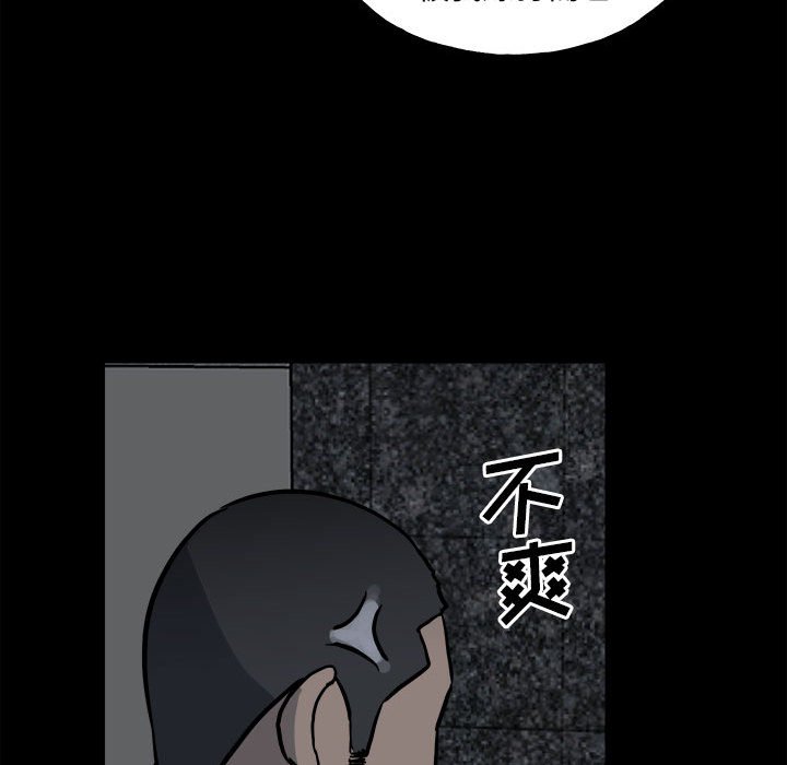 第113话 第 88 页