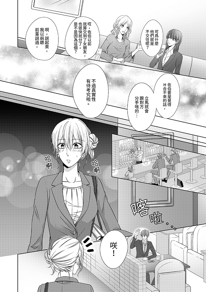 第1话 第 5 页