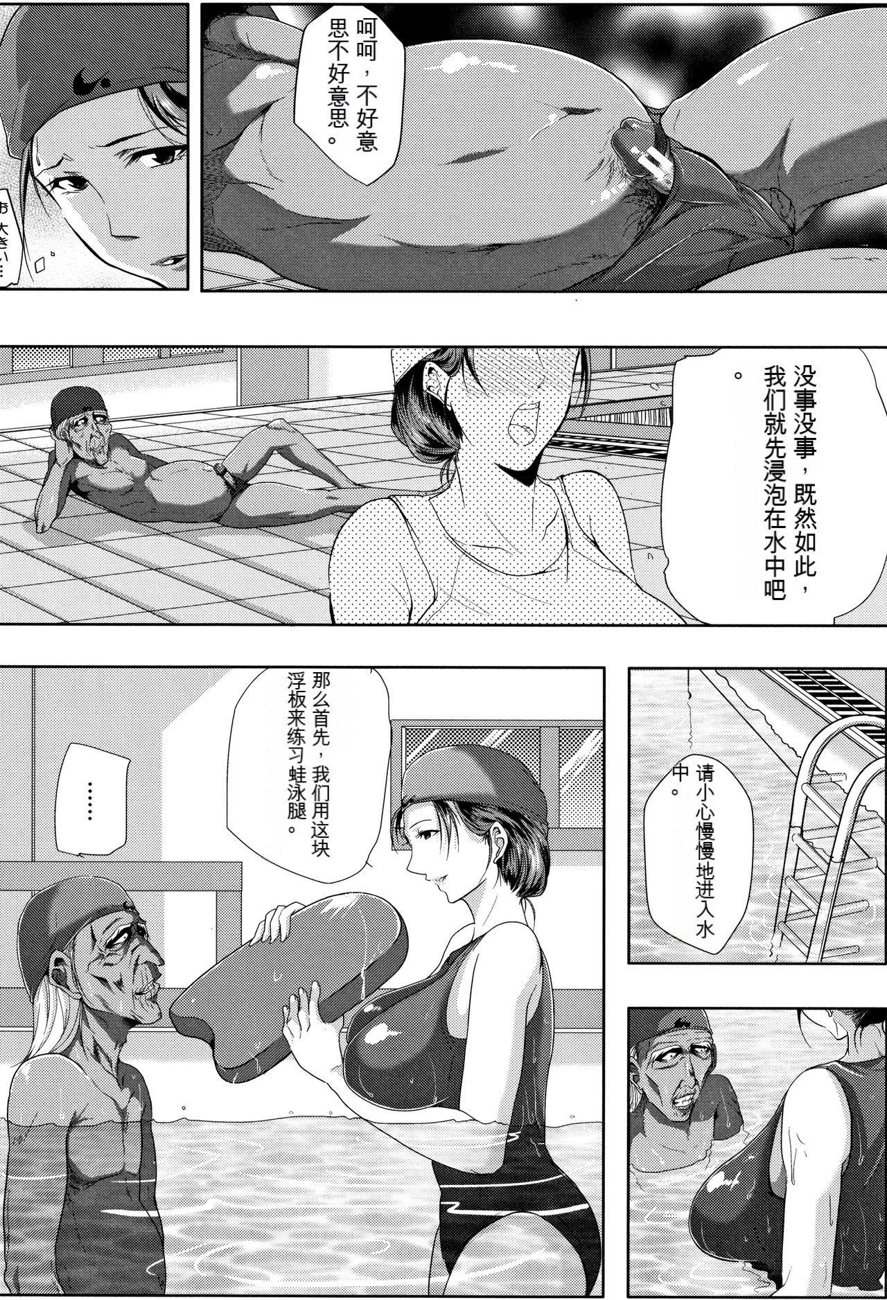 妻は淫ストラクター [KNC速食机翻] 第 19 页