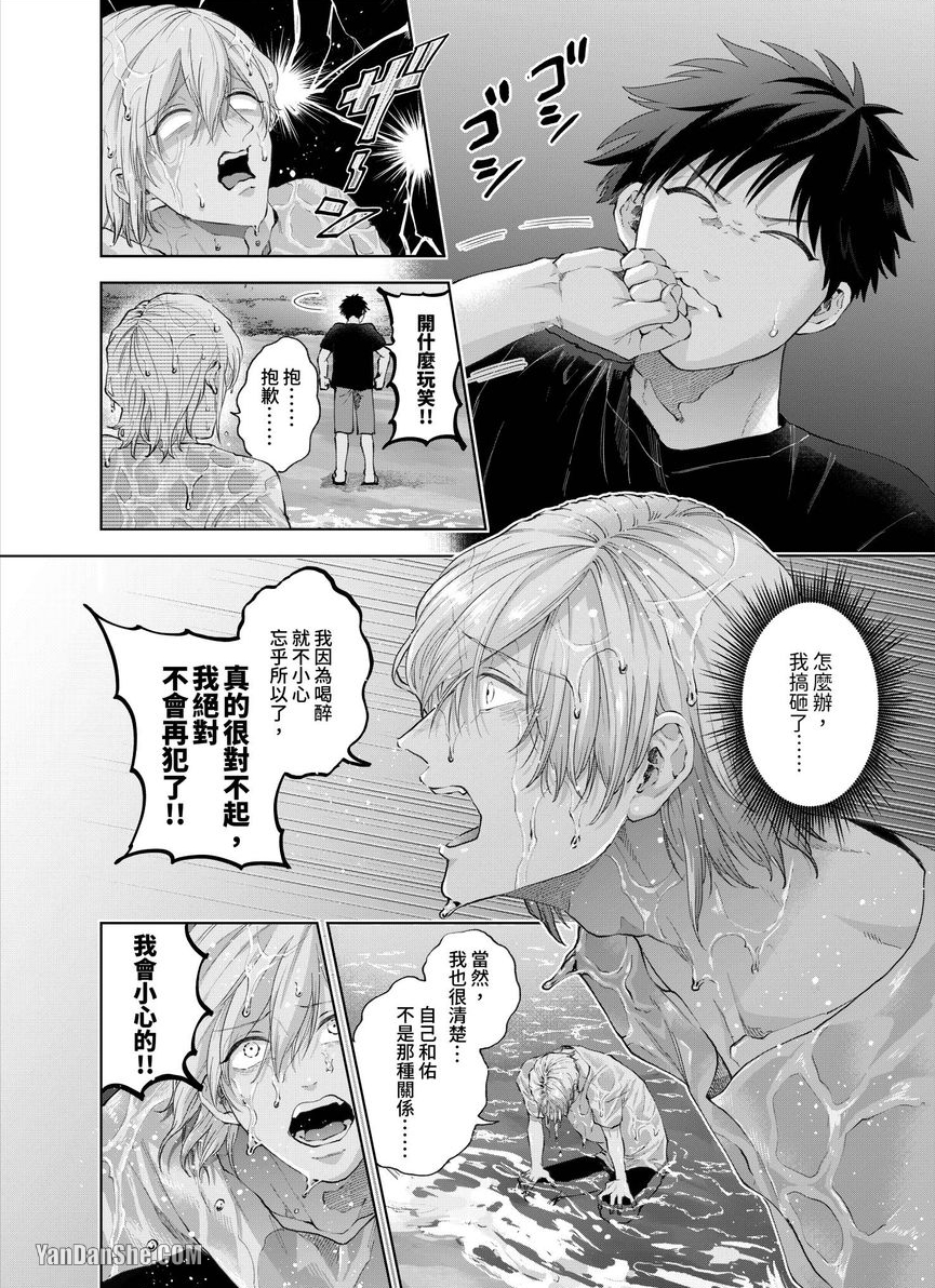 第20话 第 3 页