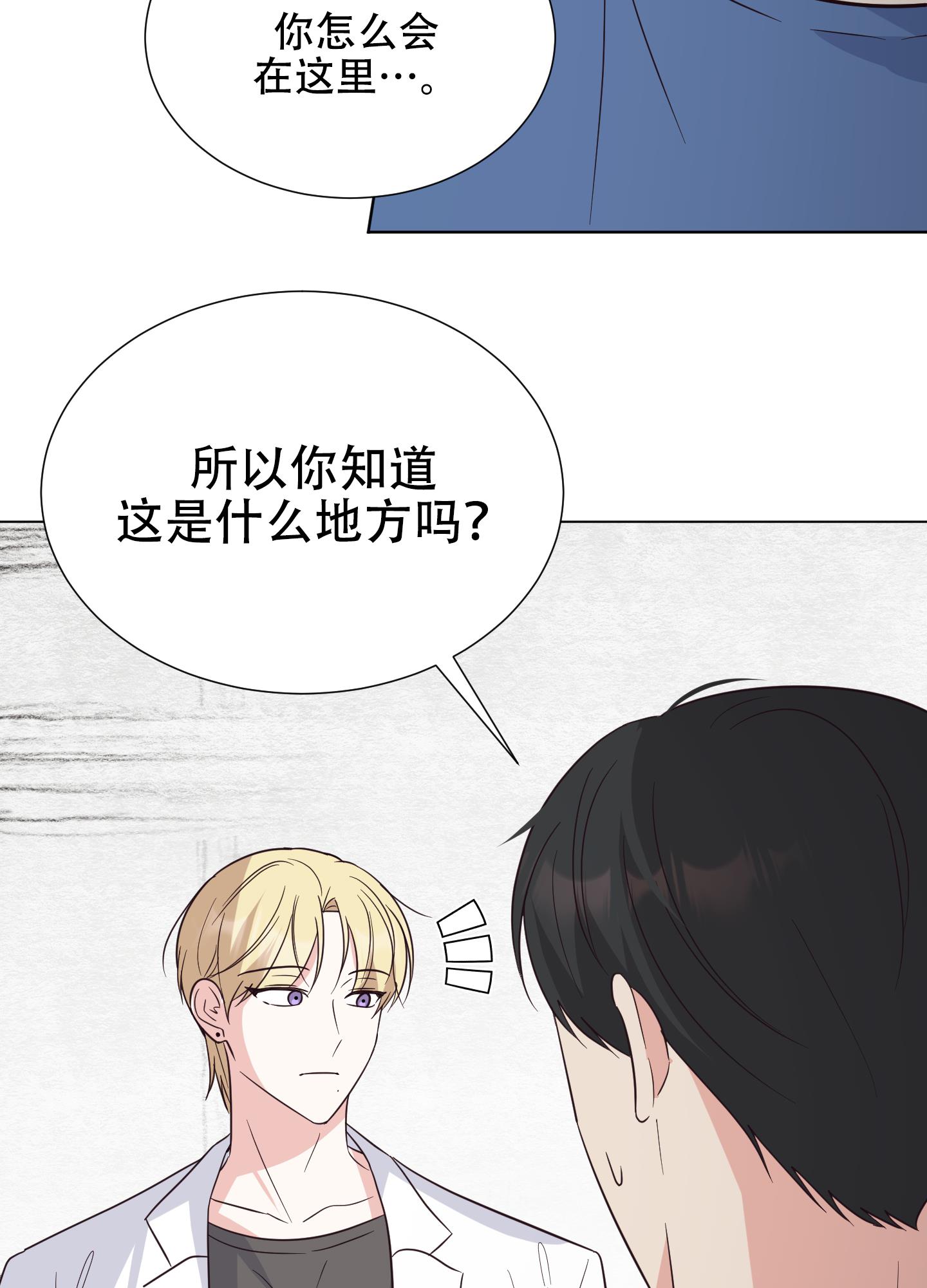 第3话 被困 第 4 页