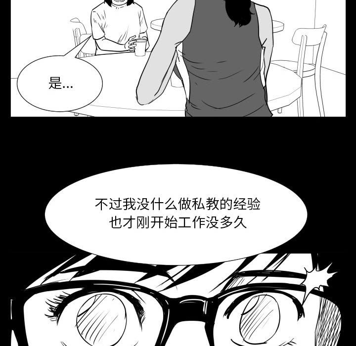 第48话 第 41 页