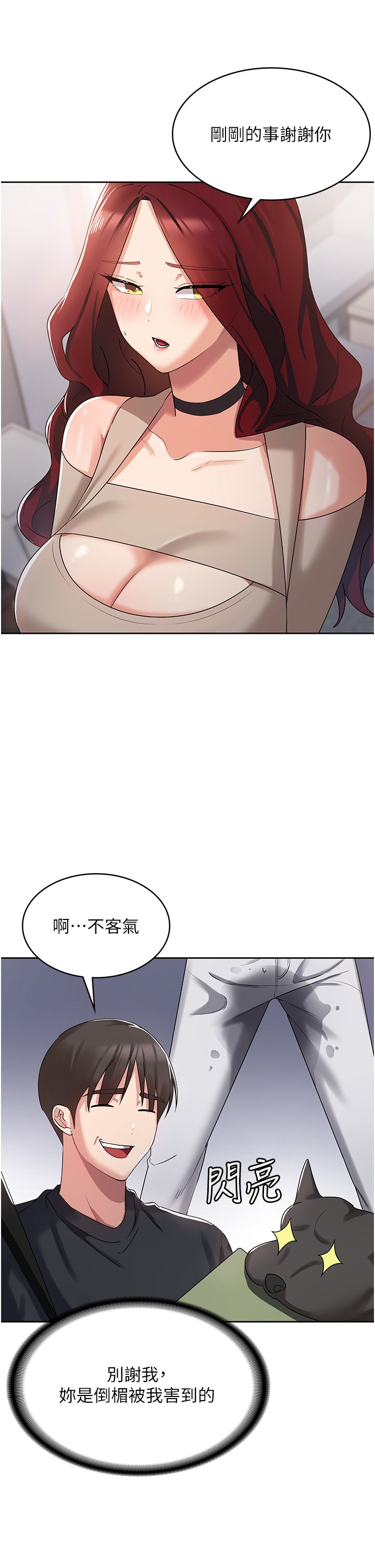 第3话 - 霸王色阳气的力量 第 50 页