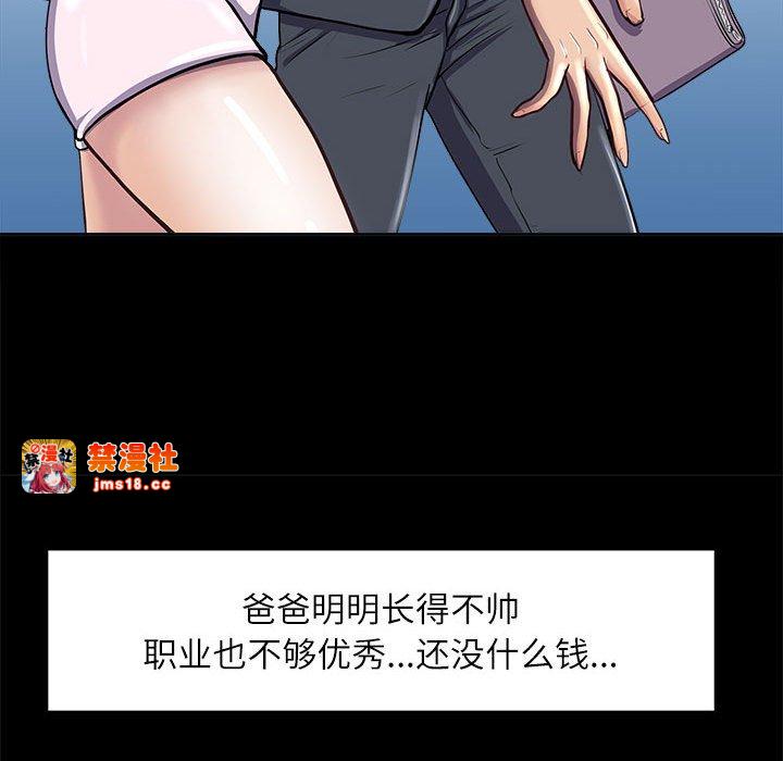 第2话 第 127 页