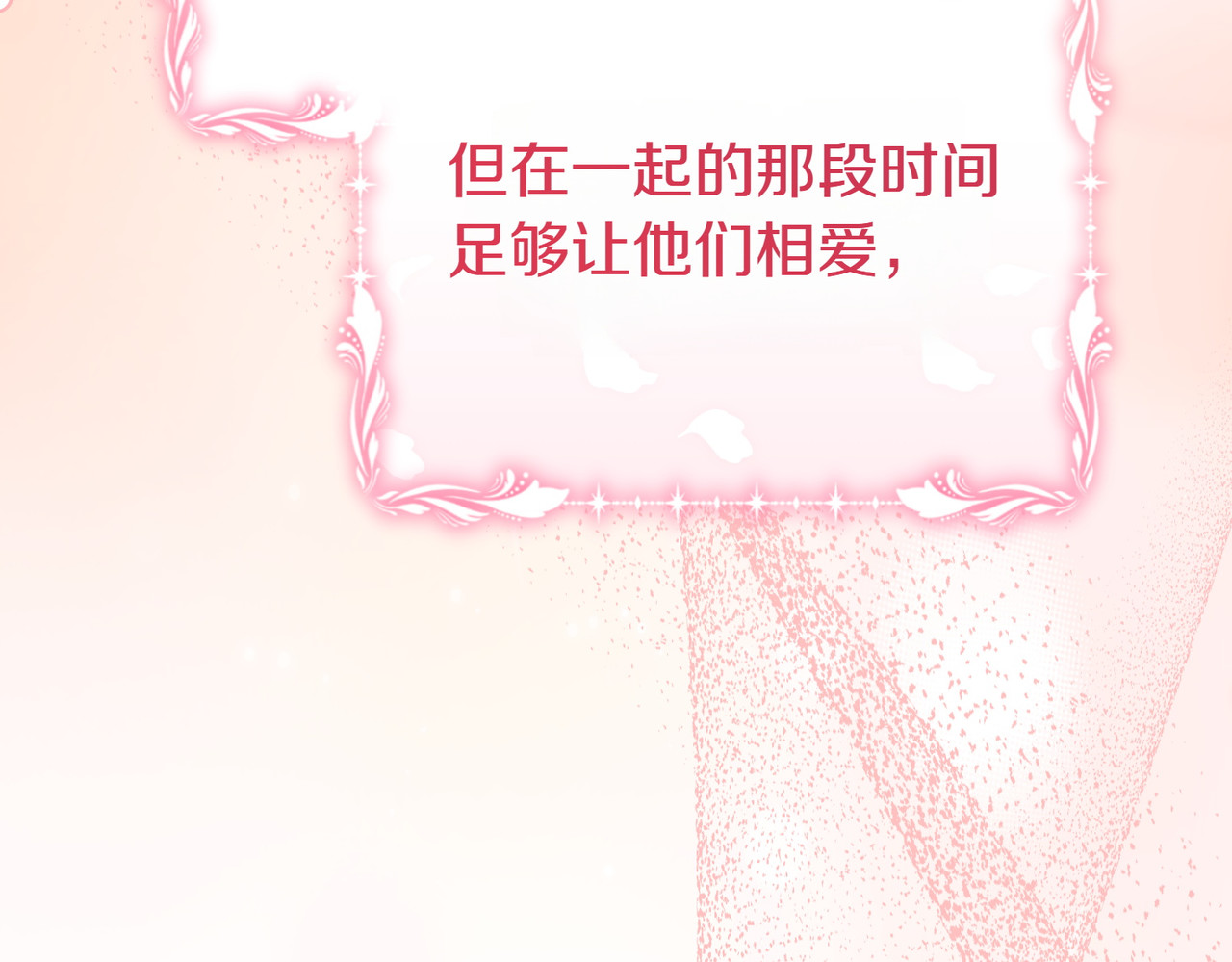 第57话 公开守护 第 38 页