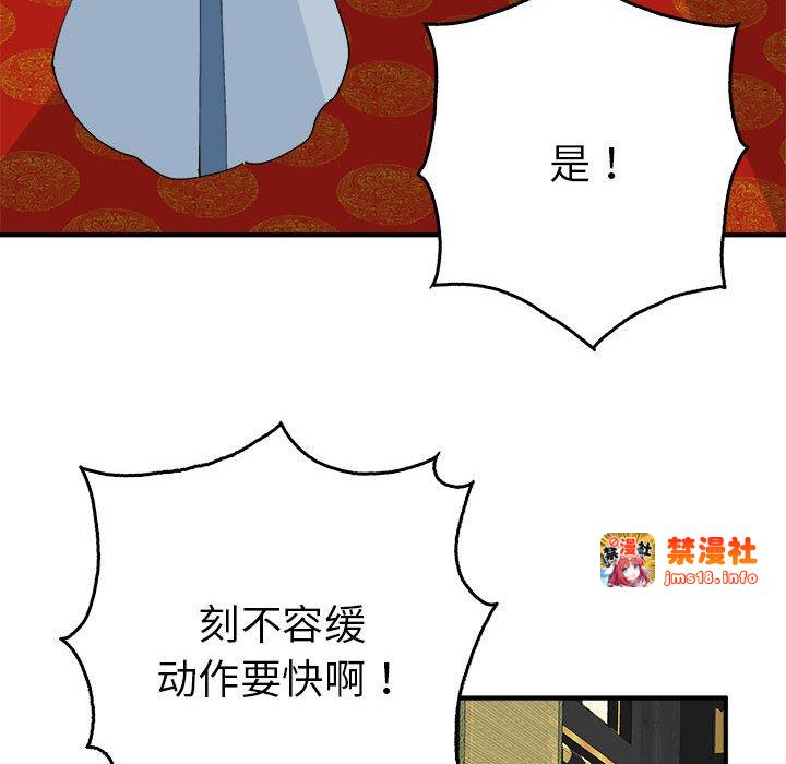 第29话 第 57 页