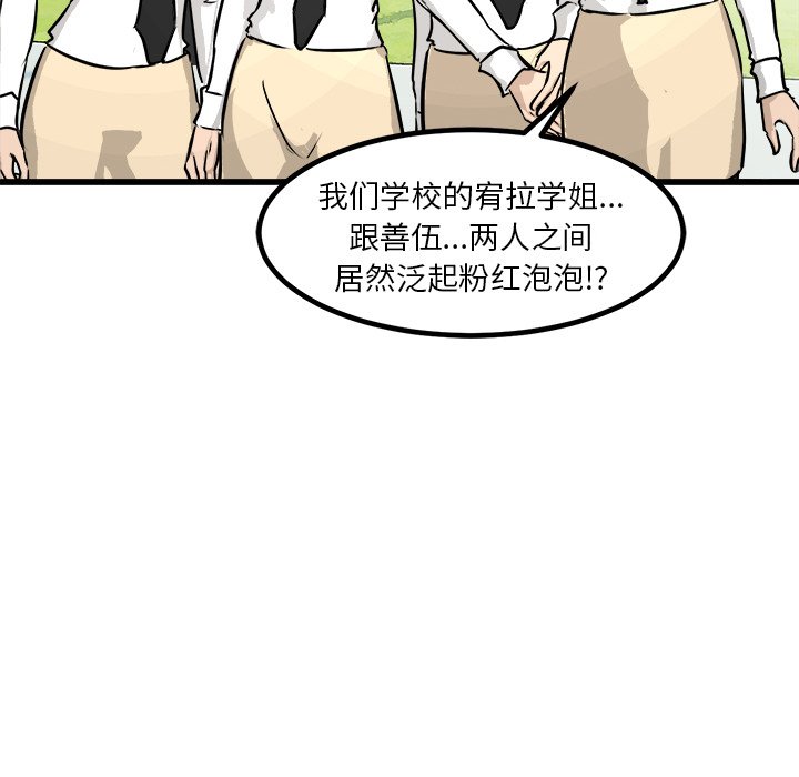 第73话 第 12 页