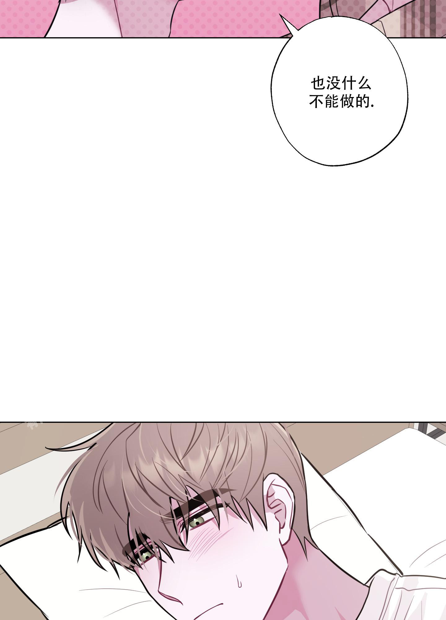第7话 逃避 第 10 页