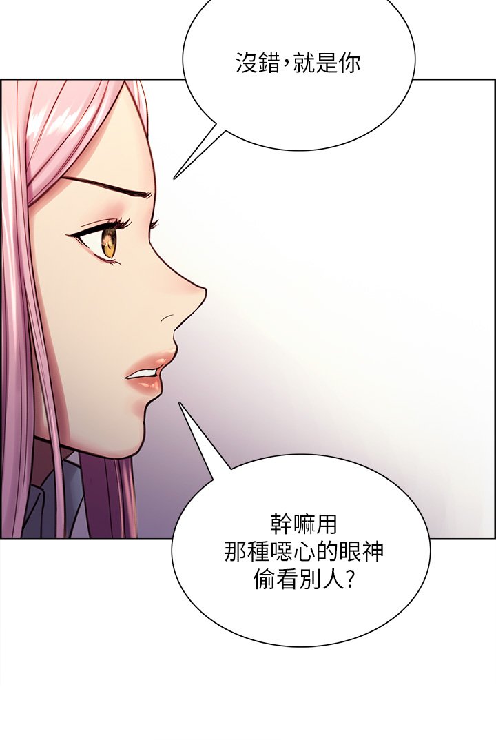 第1话 - 教学任务:扑倒小太妹 第 36 页