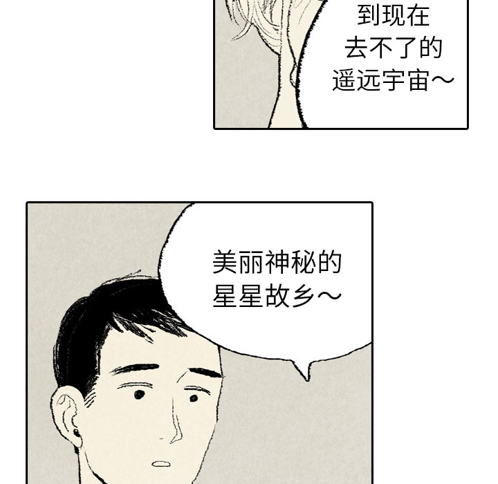 第8话 第 37 页