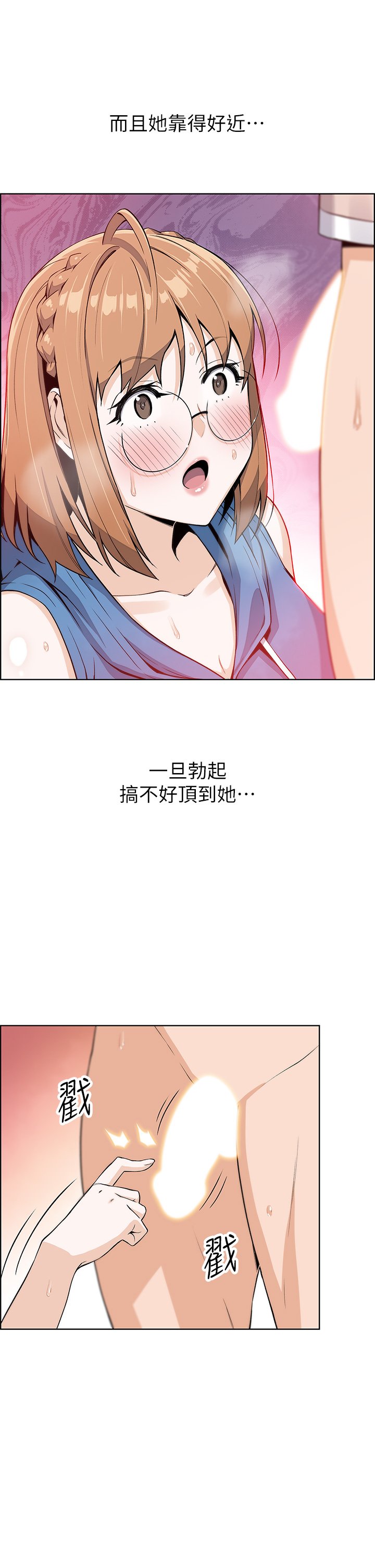 第4话 - 请让我看你的GG! 第 48 页