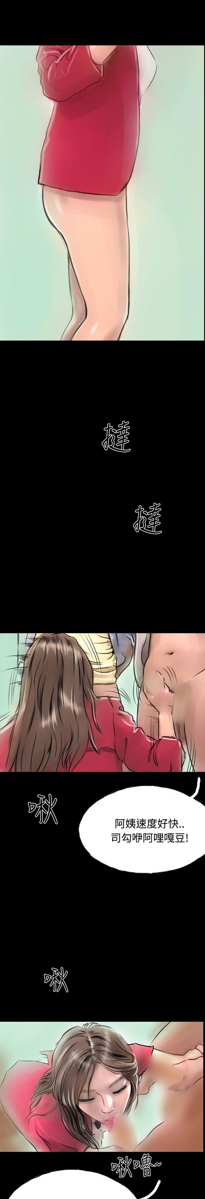 第10话 第 23 页