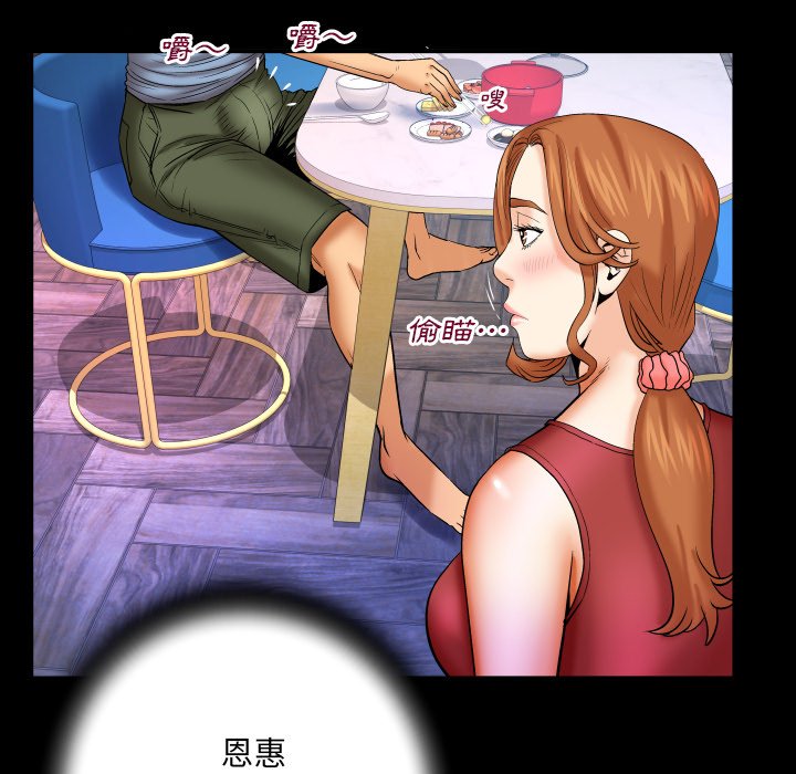 第55话 第 61 页